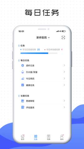 肃医患者端图1