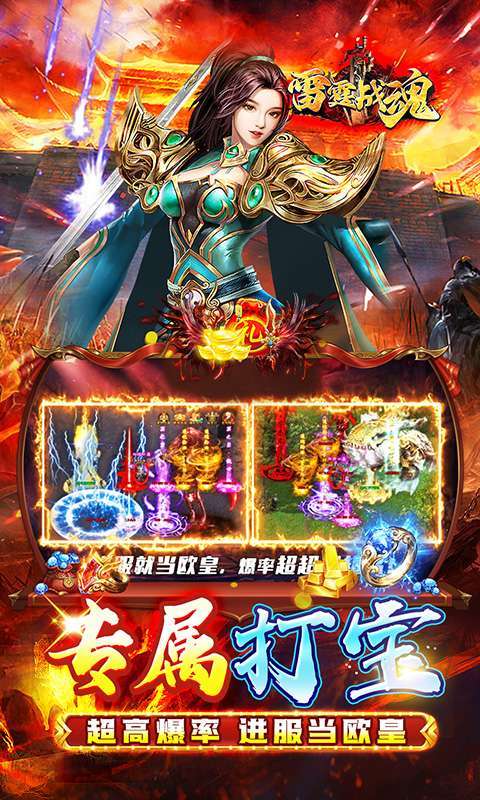 雷霆战魂（暗黑沉默免费版）图4