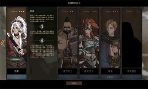 部落与弯刀图2