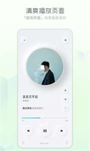 酷狗音乐概念版图1