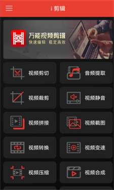 快码视频剪辑图1