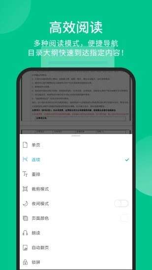 福昕PDF阅读器xp版图3