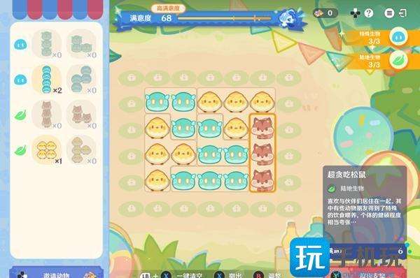 原神悠悠慢庄园怎么布局