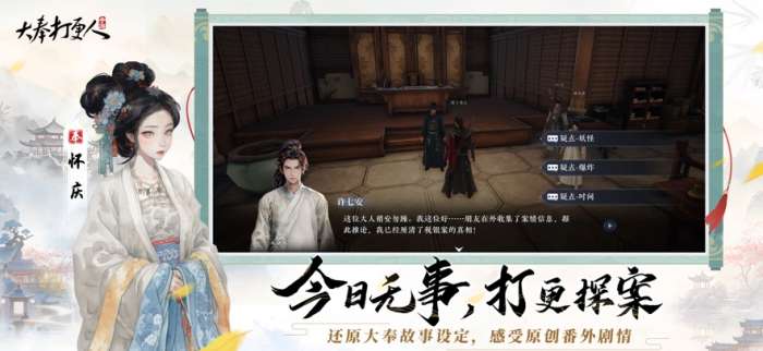 大奉打更人图3