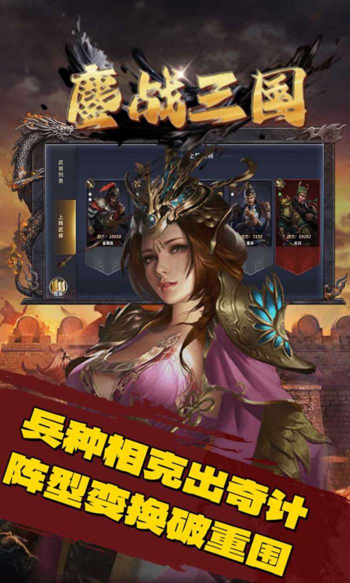 三国演义之天策（0.1折一统天下）图5