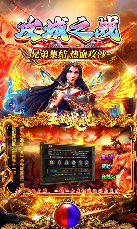 王者战舰(天命攻速专属)图5
