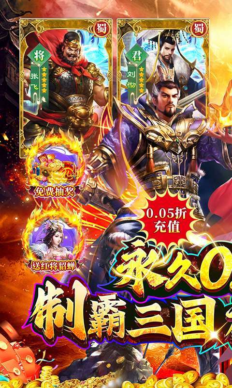 诸世王者（0.05折爽玩福利版）图1