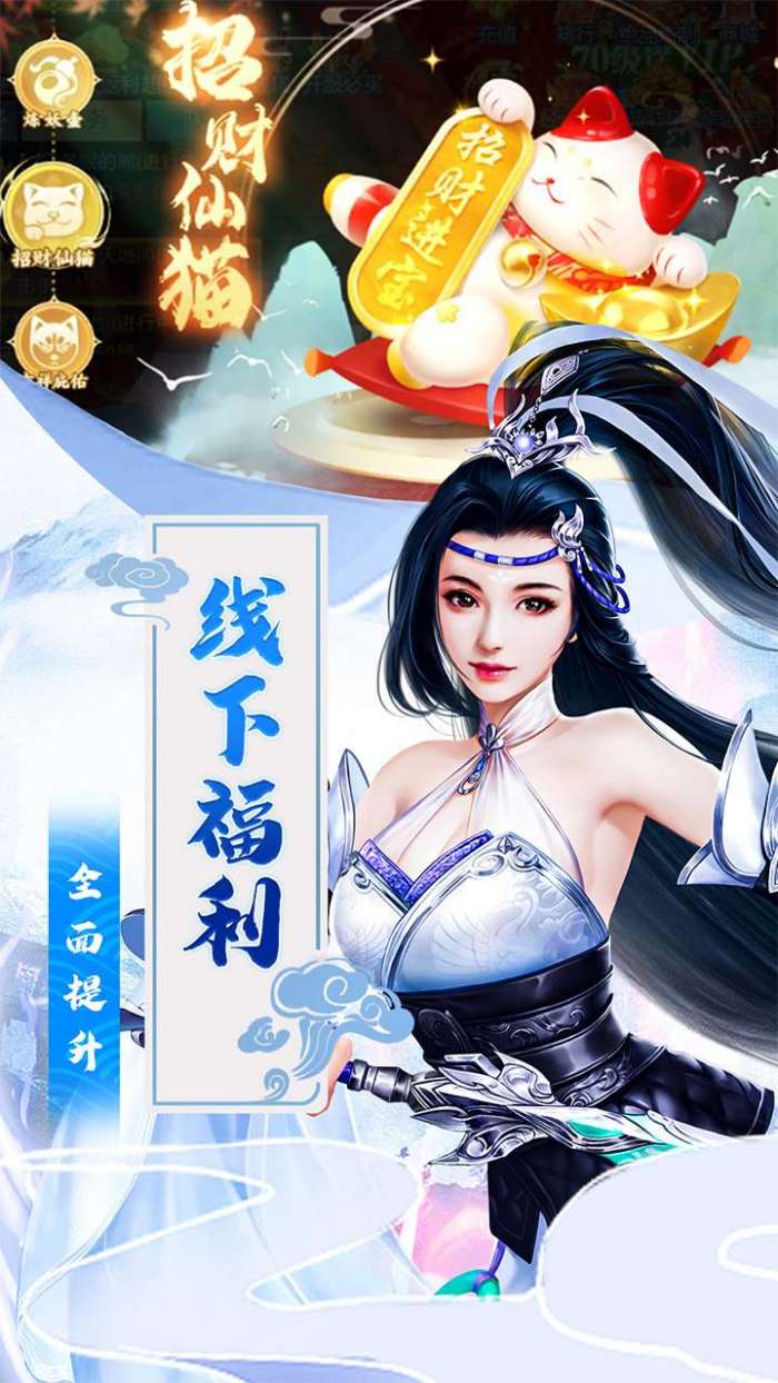 五行降妖师（福利高爆版）图5