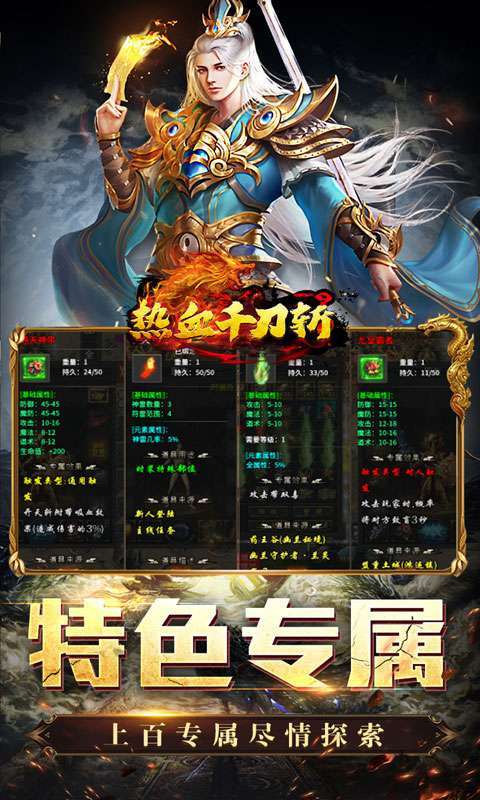 热血千刀斩(战狂暗黑沉默)图5