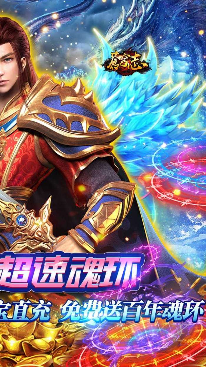 苍穹志（科技GM直充）图2