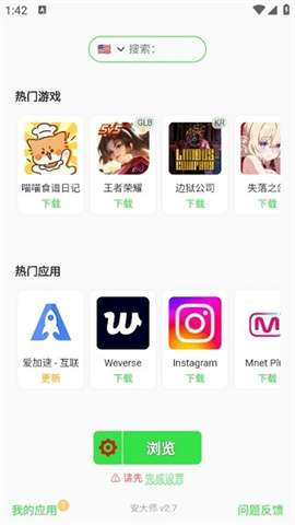 安大师图3