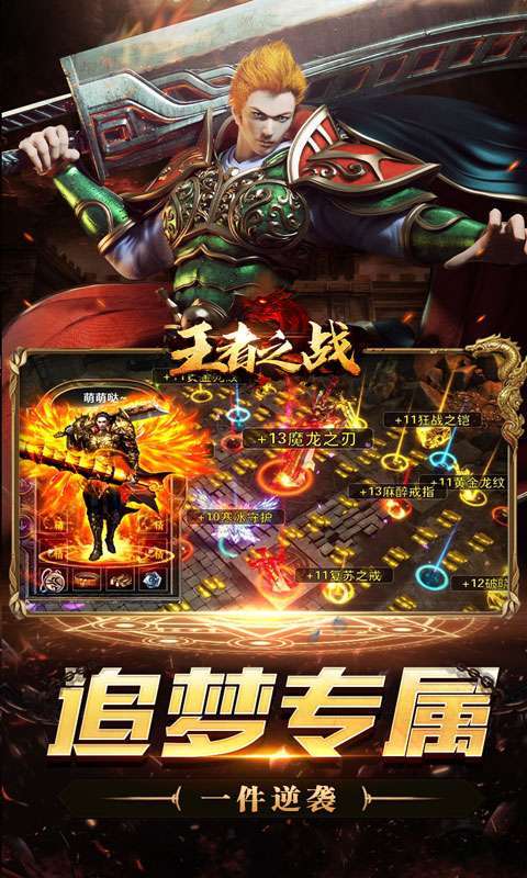 王者之战(诸神沉默高爆)图4