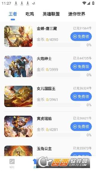 x美化插件2.2手机最新版图3