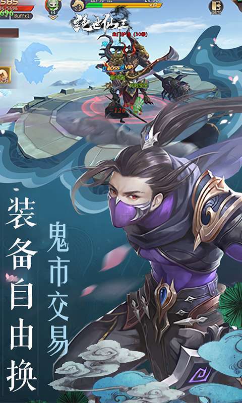 绝世仙王(极速发育版)图1