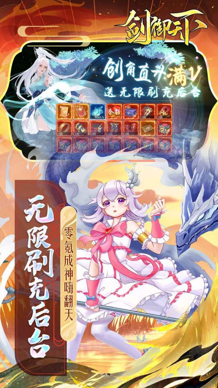 剑御天下（BT刷充爆盲盒）图4