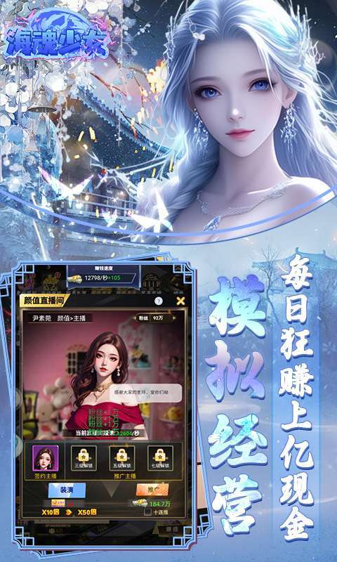 海魂少女(彩金首续0.05)图5