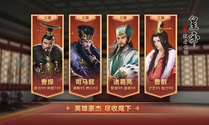 皇帝成长计划2图5