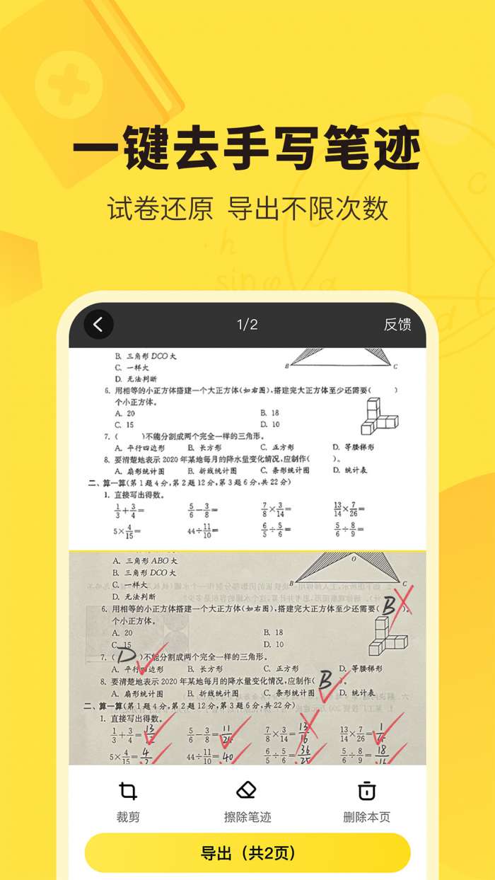 快对作业免费扫一扫找答案图1