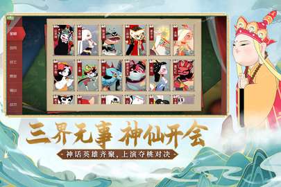 闹闹天宫最新版图4
