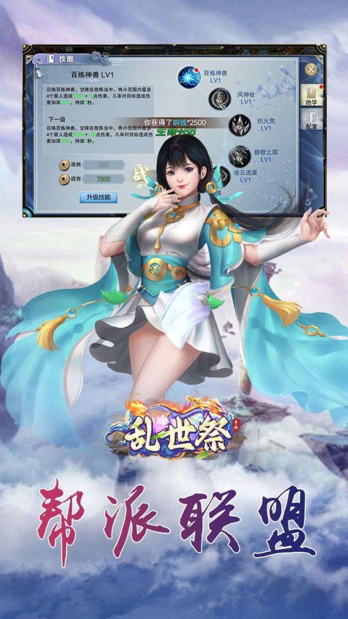 乱世祭（高返送VIP）图2