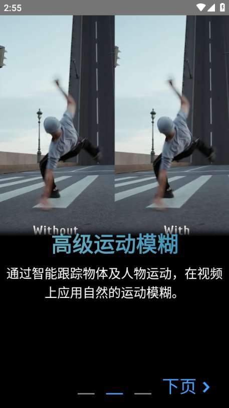 TimeCut补帧效果图1