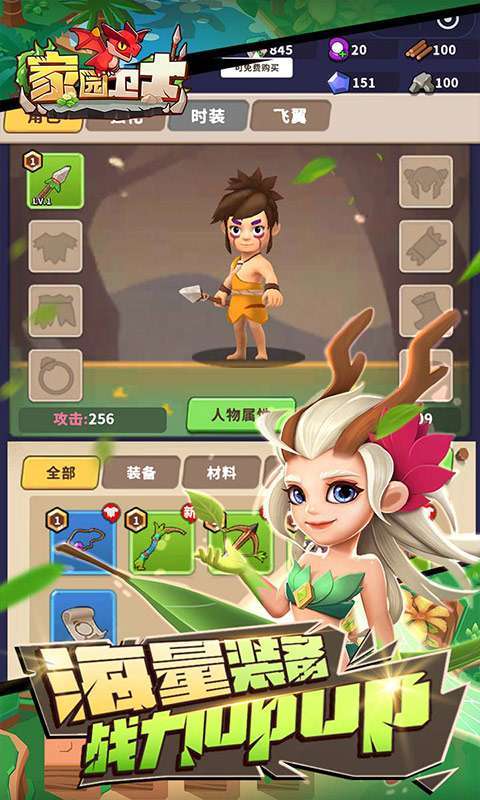 家园卫士(内置0.1典藏版)图3