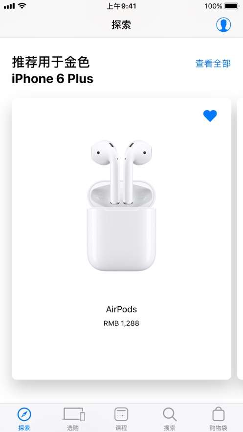 applestore图2