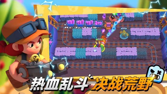 荒野乱斗外服图3