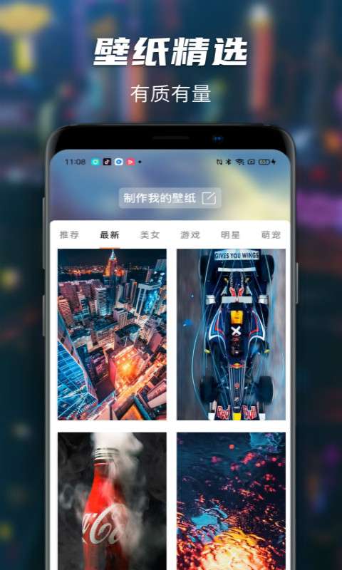 i主题app图3