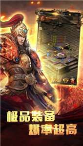 战神传奇bt版图1