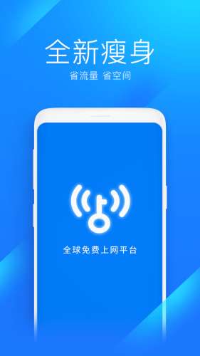 WiFi万能钥匙图1