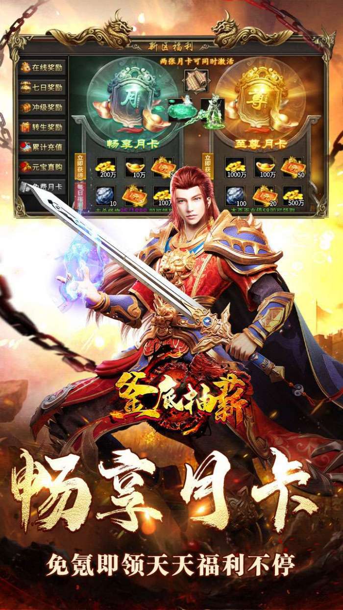 釜底抽薪（攻速专属神器送充）图5