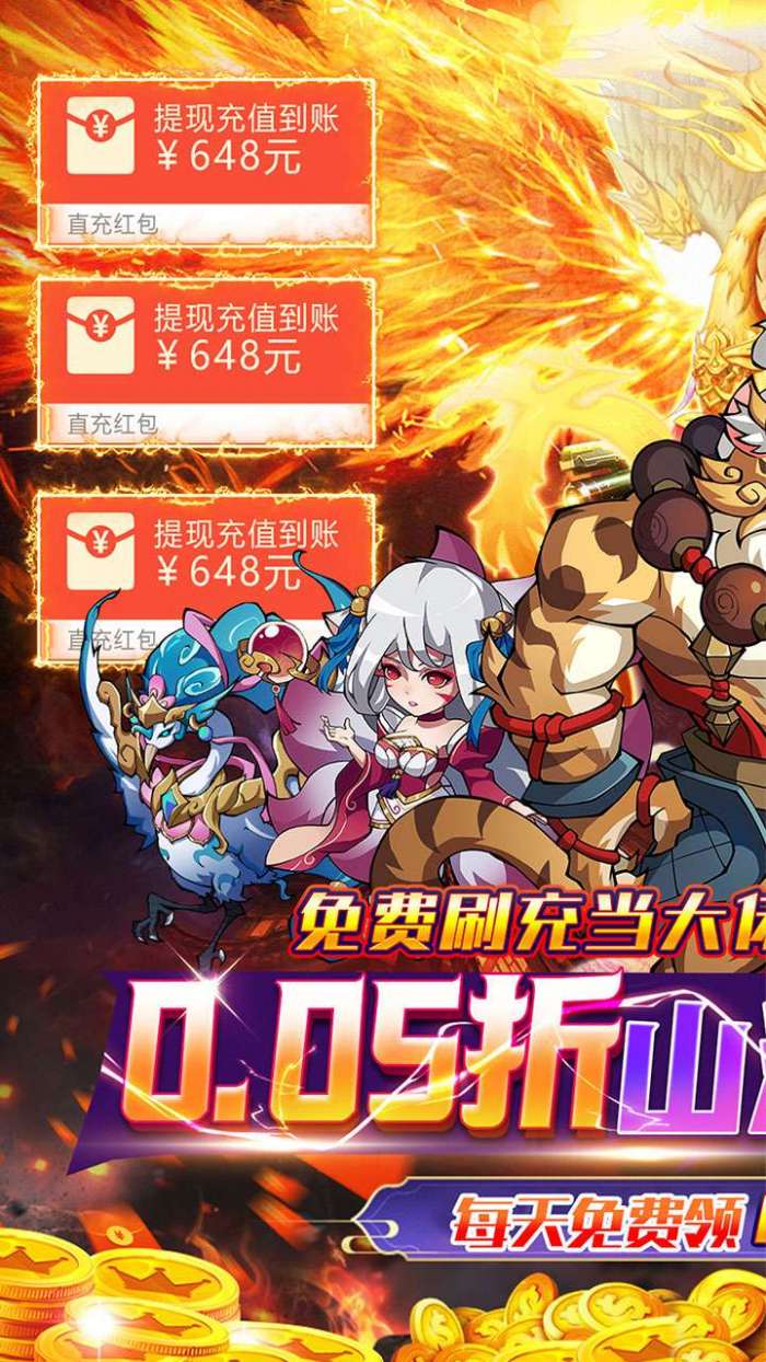 龙神之光（0.05折免单无限刷充）图1