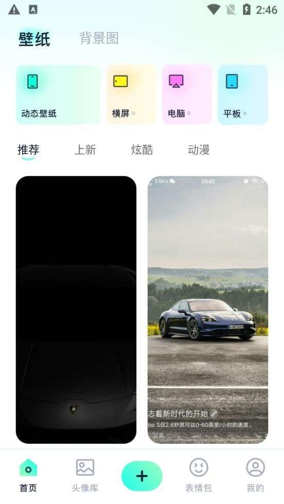 3399壁纸乐园图2