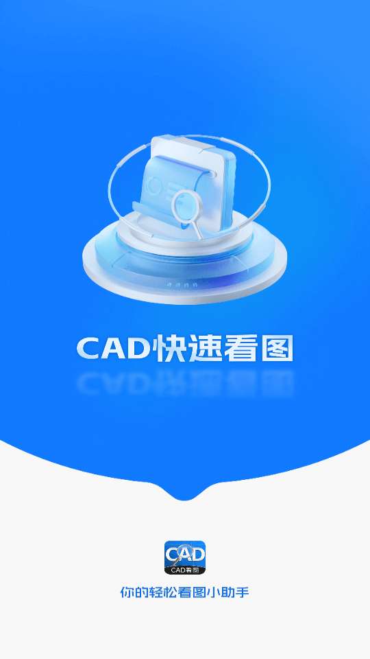 CAD快速看图画图王图2