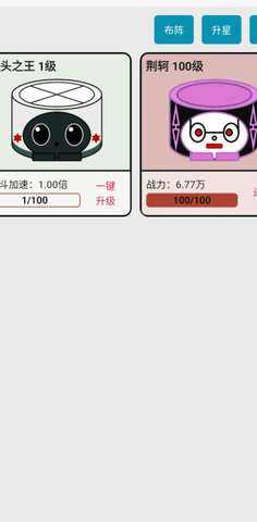一口气通关03一口气罐头之王图3