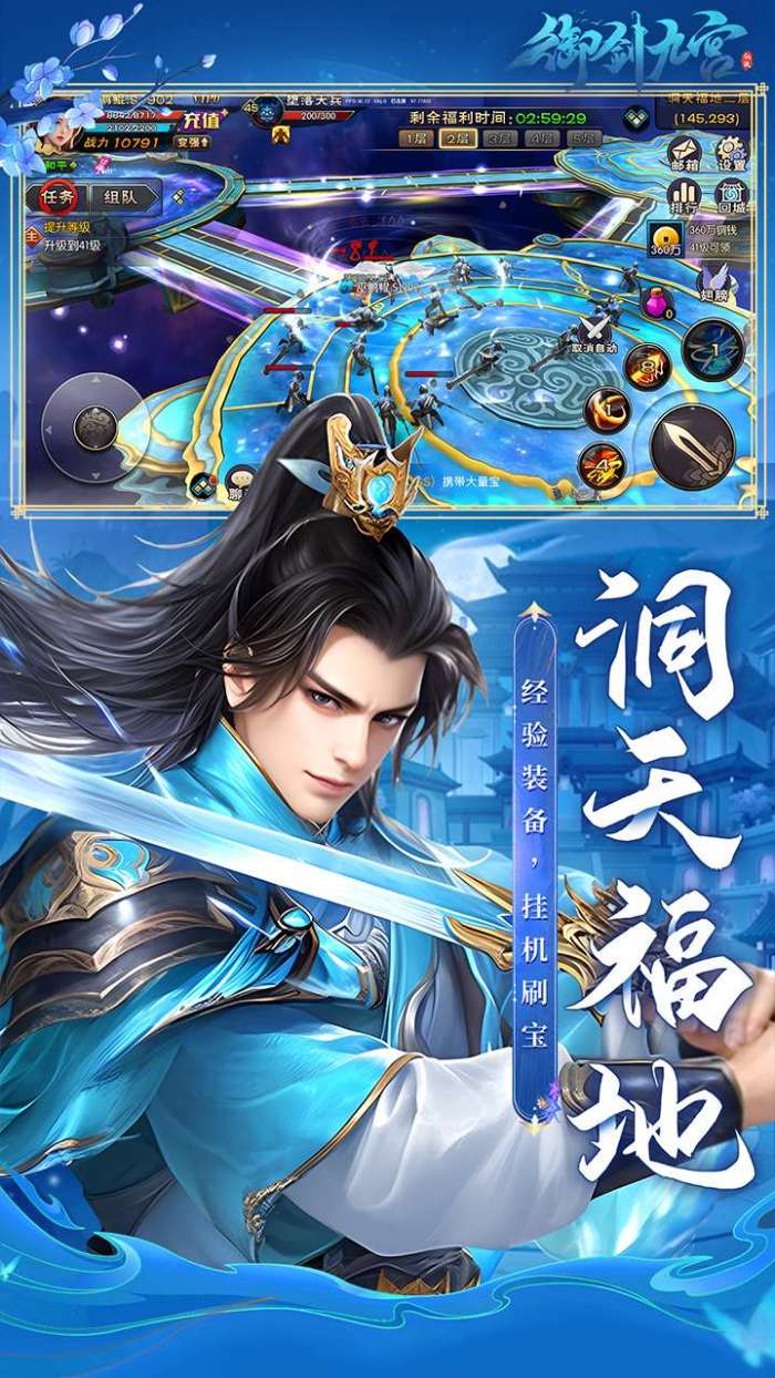 御剑九宫（0.1折BT版）图5