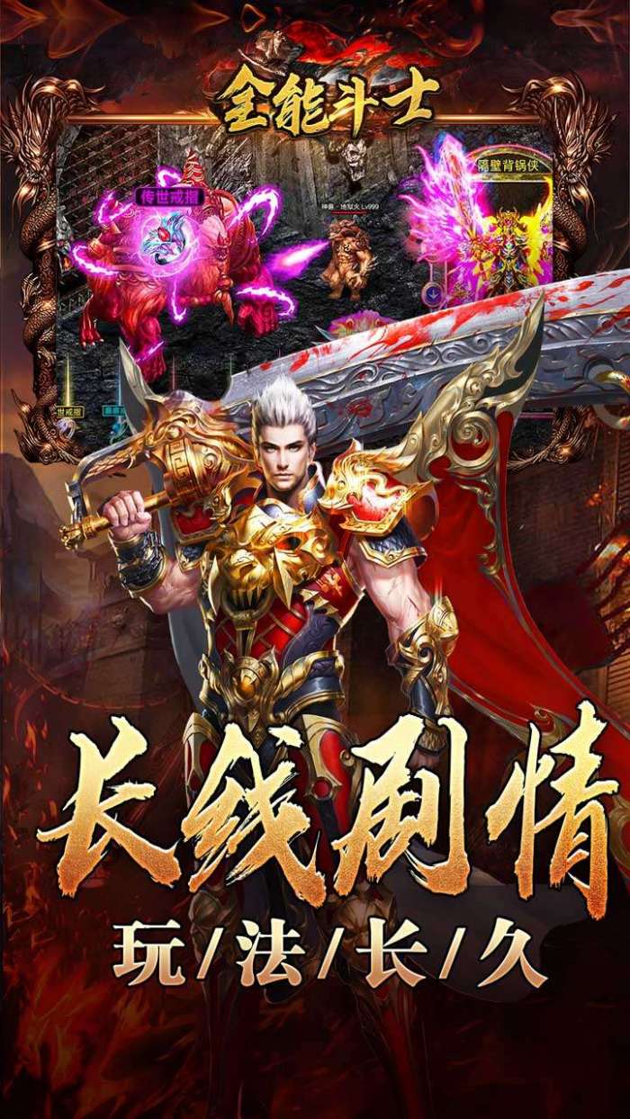 全能斗士（沉默全爆专属）图5