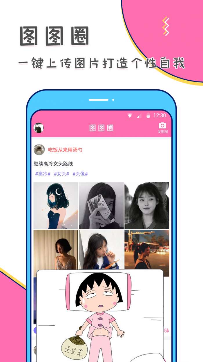 picsart美易老版本图3