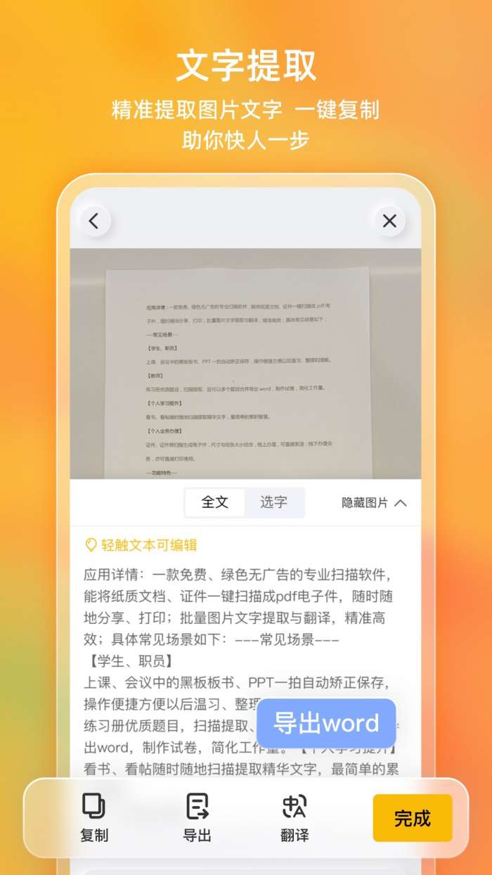 布丁扫描app图3