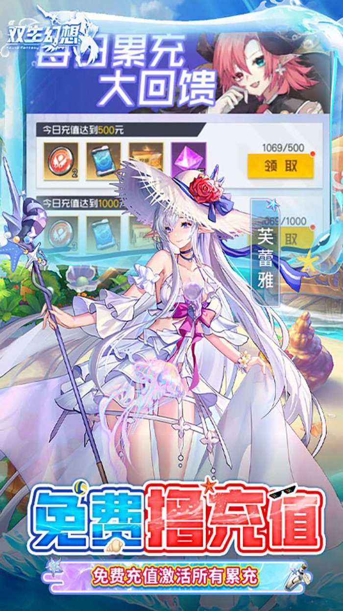 双生幻想（3.5折撸充内置免费版）图4