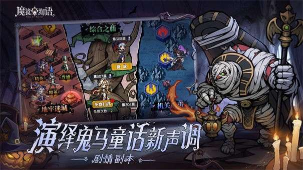 魔镜物语电脑版图6