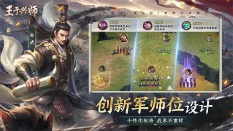 王于兴师图3