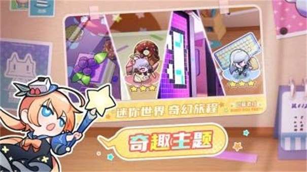 盲盒派对图1