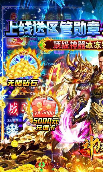 神域苍穹(零氪光速打金)图1