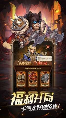 勇者之轮图1