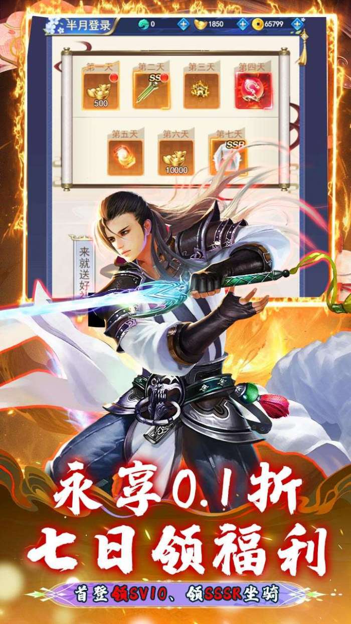绿野仙踪(BT-0.1折仙界独尊)图5