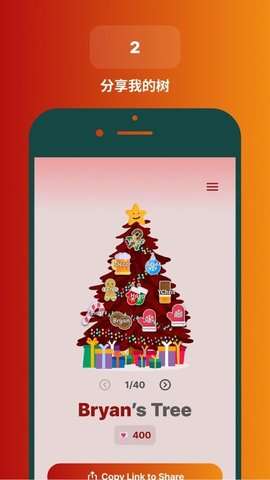 Deco My Tree图2