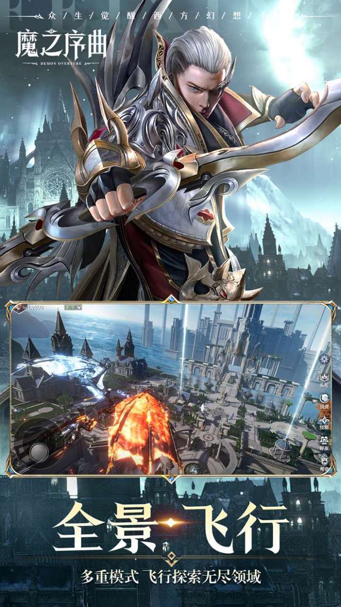 魔之序曲（5折神蹟国服版）图2