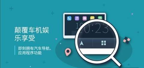 iccoacarlink车机端安装包图3